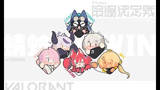 【 Valorant 】蜻蛉軍団 スクリム2日目【 ラプラス3 かるび3 神成きゅぴ3 水無瀬3 Tonbo3 】