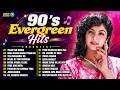 90s Evergreen Hits 90s Sadabahar Gaane 90s Purane Gane Old Hindi Songs Hindi Love Songs