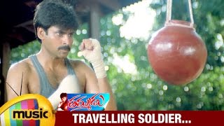 Travelling Soldier Music Video | Thammudu Telugu Movie Songs | Pawan Kalyan | Preeti | Mango Music