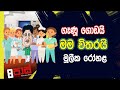 8-pass-jokes-25-10-2019