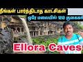 ஒரே மலையில் 100 குகைகள் நீங்கள் பார்த்�