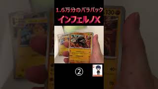 【ポケカ】1回1000円の鬼畜ガチャをやってきたからその供養をさせてください。【バラパック開封】