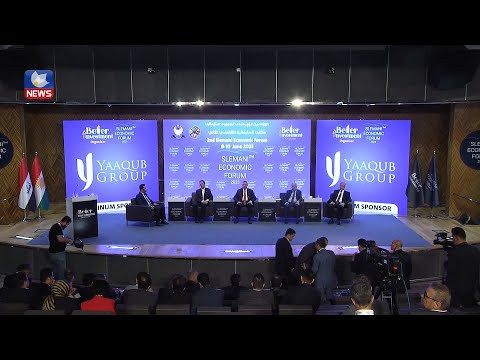 بەڤیدیۆ.. دووەمین کۆڕبەندی ئابووری سلێمانی بەسپۆنسەری دەزگای میدیایی کوردسات دەستیپێکرد