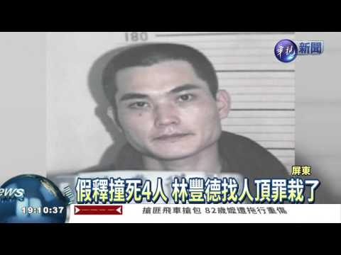 幫槍擊犯夾帶手機 2獄卒收押