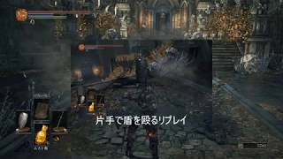 【低音画質】心折れないダークソウル３　その１４【ダラダラ実況】