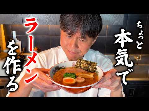 笠原流 手作りラーメン（昔ながらの中華そば）