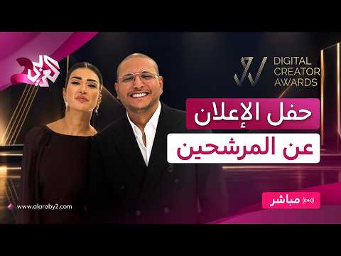 Content Creators Award Official Nominees - حفل الإعلان عن المرشحين لجائزة صناع المحتوى