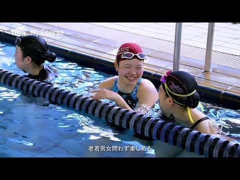 法律学科 TOIN My Course「水泳」スポーツ科学部スポーツ健康科学科