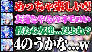 かなポルーナが仲良しすぎてヘラって4にそうになるぺこちゃんww【ホロライブ/兎田ぺこら/姫森ルーナ/天音かなた/尾丸ポルカ】