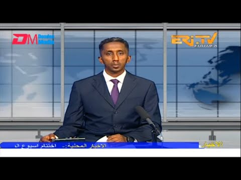 Arabic Evening News for March 18, 2023 - ERi-TV, Eritrea