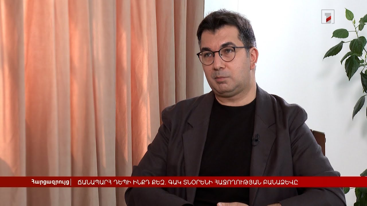 Ճանապարհ դեպի ինքդ քեզ. ԳԱԿ կրթության սկզբունքներն ու բեմադրիչի հաջողության բանաձևը