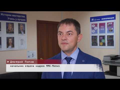 Время местное. Эфир: 31-07-2026 - Цифровой гид по ММК-Метиз