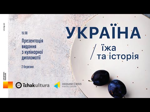 Українські кулінарні бестселлери, які нас змусили забути