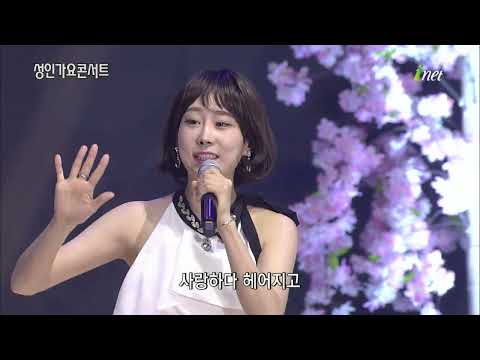 김의영 - 도찐개찐[제 14회 철마 한우 불고기 축제 기념 성인가요콘서트]