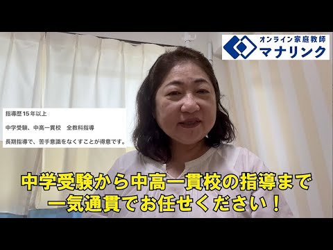 総合経済学科 青山学院大学 経営学部 卒 イワシミズオンライン家庭教師