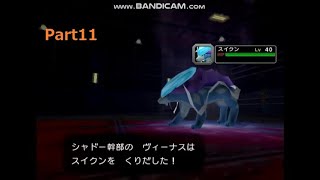 【実況】幹部ヴィーナスとダークスイクン！ Part11【ポケモンコロシアム】