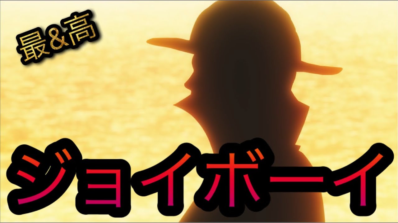 ジョイボーイ！［OPTC］［トレクル］［ONE PIECE　Treasure　Cruise］［원피스 트레져 크루즈］［ワンピース］