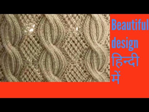 Beautiful knitting pattern/design for gents/ladies and baby sweaters