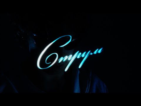 lesfleures - Струм