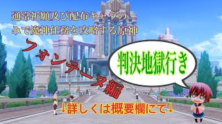 【原神】ナヴィアと飯食いに行く続きからpart 3　#原神