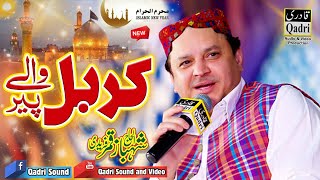 Download lagu Karbal waly peer mery rakhwaly ny - By Shahbaz Qamar fareedi -Anwaar ki rim jhim - New manqabat 2021 mp3 Download lagu Karbal waly peer mery rakhwaly ny - By Shahbaz Qamar fareedi -Anwaar ki rim jhim - New manqabat 2021 mp3