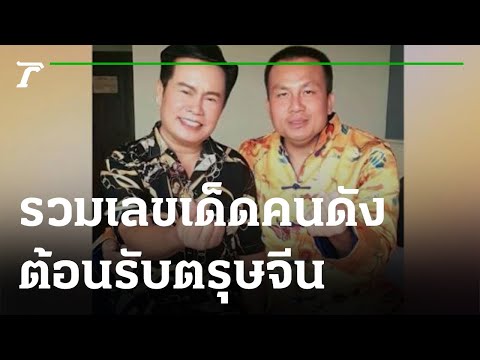 หวย เลข เด็ด vip facebook