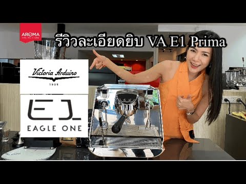 รีวิวจัดเต็ม Victoria Eagle1 Prima #VA #Eagle1 #Prima