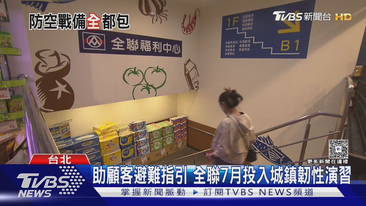 只有貼「防空避難所」才能躲嗎? 最新避難指引6月底發布