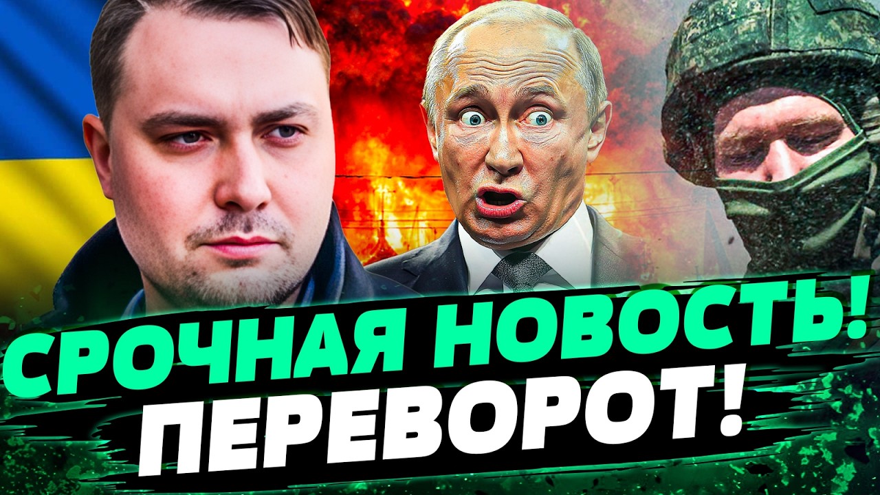 💥ВОТ ЭТО ДА! БУДАНОВ НАЖАЛ на КНОПКУ! УКРАИНЦЫ ЗАКОНЧИЛИ: ПЕРЕЛОМ СЛУЧИЛСЯ! ?