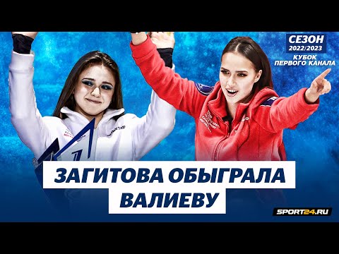 Алина Загитова о победе в Кубке Первого канала 2023 / Камила Валиева впервые о решении РУСАДА