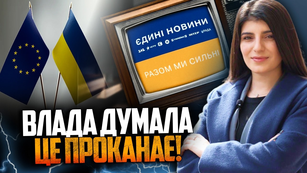 🤬Ігнорування вимог ЄС уже отримав наслідки! Влада вчепилася у МАРАФОН / ГАБ?