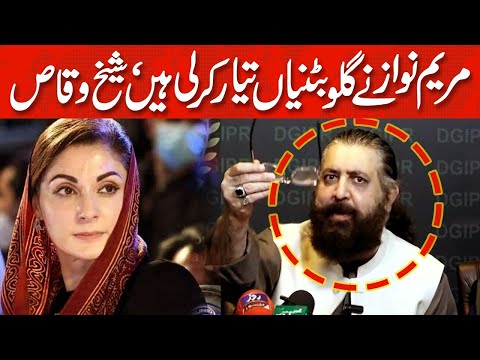 مریم نواز نے گلو بٹنیاں تیار کرلی ہیں، شیخ وقاص اکرم