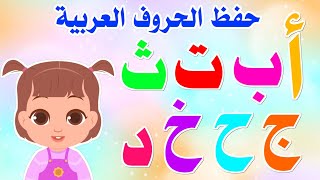 كورس Arabic letters for kids 2026