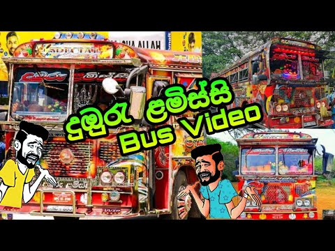 Duburu lamissi  bus video ,ceylon  bus pissa ##