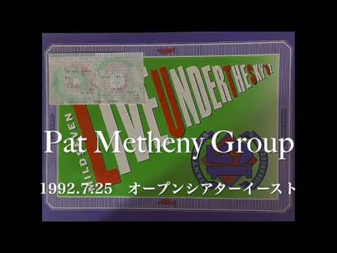 【Audio Only】　Live Under The Sky '92　Pat Metheny Group 1992.7.25