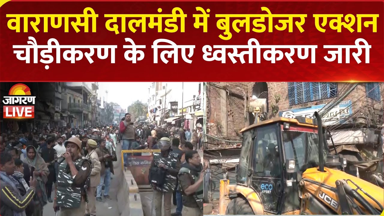 Varanasi Bulldozer Action: Demolition Drive in Dal Mandi Area Against Illegal Encroachment | UP News