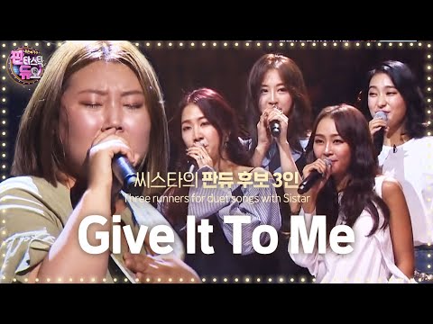 SISTAR's fans singing ‘Give It To Me’ make SISTAR chills! 《Fantastic Duo》판타스틱 듀오 EP14