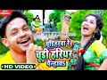 VIDEO Ankush Raja का सुपरहिट सावन कजरी गीत 2020 चुड़