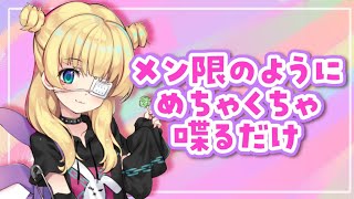 【雑談☕】まるでメン限のようなゆるふわ近況報告お喋り朝活chat【物述有栖】【にじさんじ】