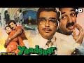 Yaadgaar Hindi 4k Full Movie | Kamal Haasan सुपरहिट हिंदी मूवी | Poonam Dhillon & Sanjee