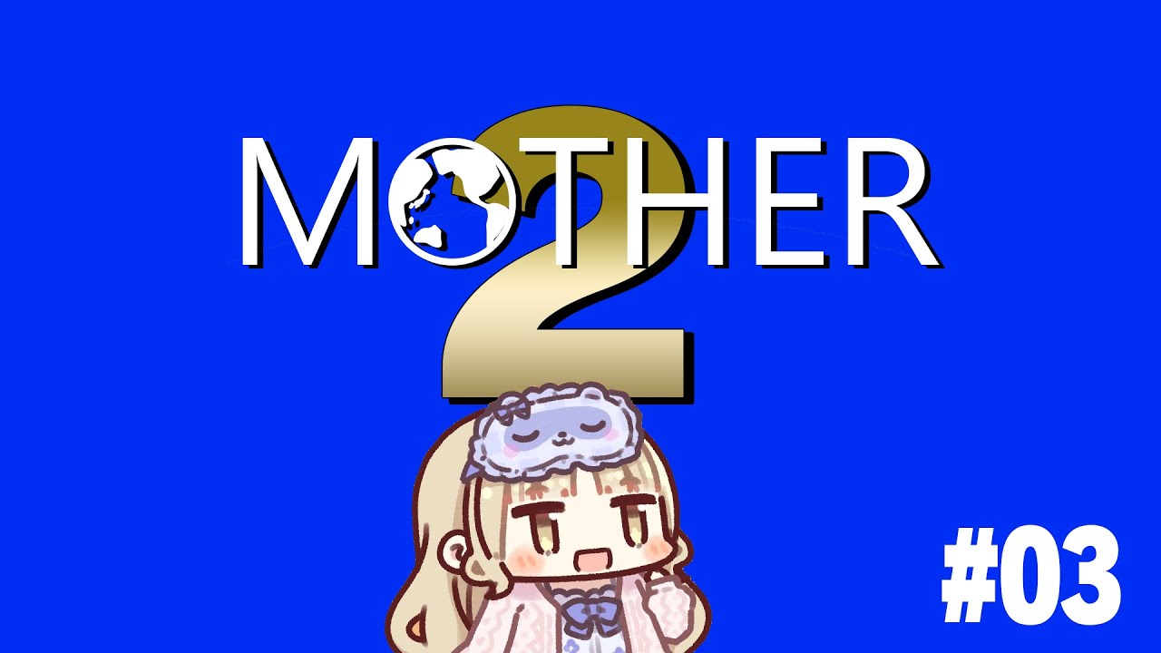 【 MOTHER2 】はじめての大冒険！#０３【にじさんじ/シスター・クレア】