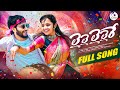 LAILAI LAILAI LAILAI RE FULL SONG FOLK SONG NEW 2025 2025 FOLK SONGS TEJA TUNES