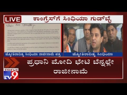 Jyotiraditya Scindiaは議会を辞め、Soniaに辞表を送り、BJPに参加するためにすべてのセットを設定します。 (Jyotiraditya Scindia Quits Congress, Sends Resignation Letter To Sonia, All Set To Join BJP)