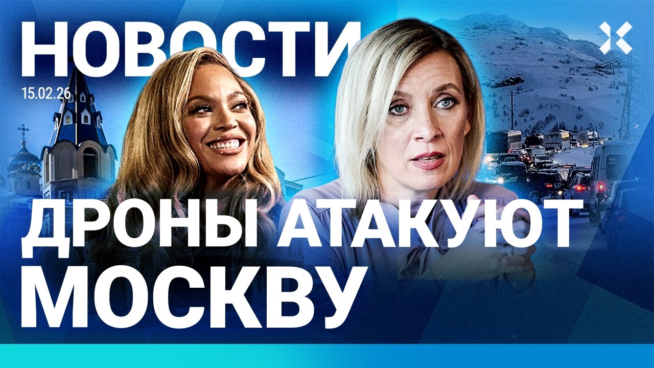 ⚡️НОВОСТИ | АТАКА НА МОСКВУ | ЖЕРТВЫ СНЕГА. МЧС БЬЕТ ТРЕВОГУ | НАПАДЕНИЕ НА ХР