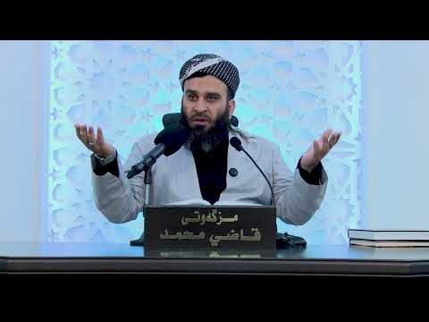 ته‌وبه‌كردن (التوبة) - موحازەرەکانی 10 شەوی کۆتایی ڕه‌مه‌زانی 1447 - شه‌وی پێنجه‌م