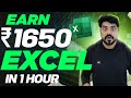 #1 Excel trick to earn Rs  1650 in just 1 hour 2024 🚀