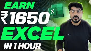 #1 Excel trick to earn Rs  1650 in just 1 hour 2024 🚀