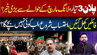 Plan 3 Ready? | Long March Strategy Revealed? | Files Opened, Major Ac