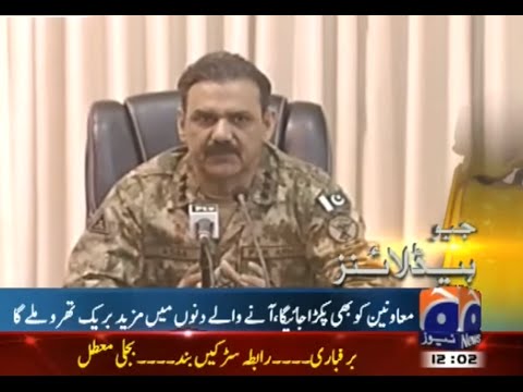 Geo News Headlines  - 12:00 Pm | 13 February 2016