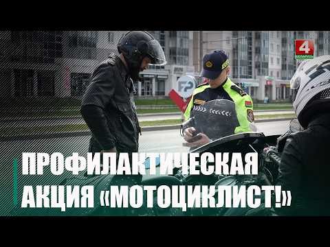 5 здарэнняў з удзелам мотатранспарту зафіксавана на Гомельшчыне з пачатку 2026 года видео